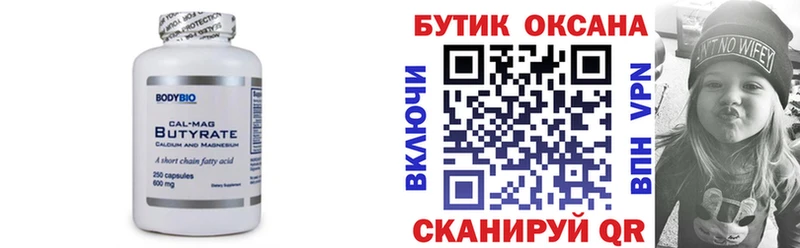 БУТИРАТ GHB  Купить закладки  Фёдоровский 