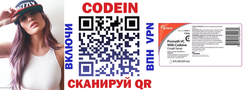 Кодеин напиток Lean (лин)  Купить закладки  Фёдоровский 