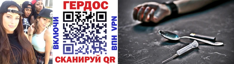 Купить где  Фёдоровский  Героин герыч 