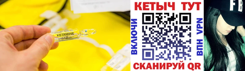 Кетамин VHQ  Купить где  Фёдоровский 